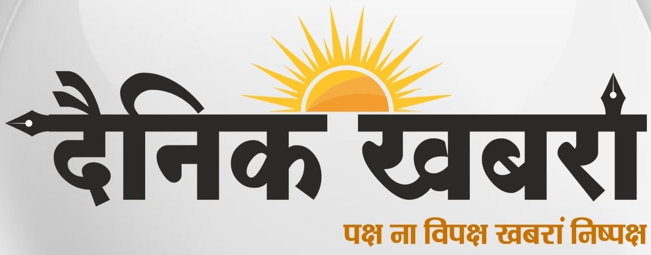 Dainik Khabraan